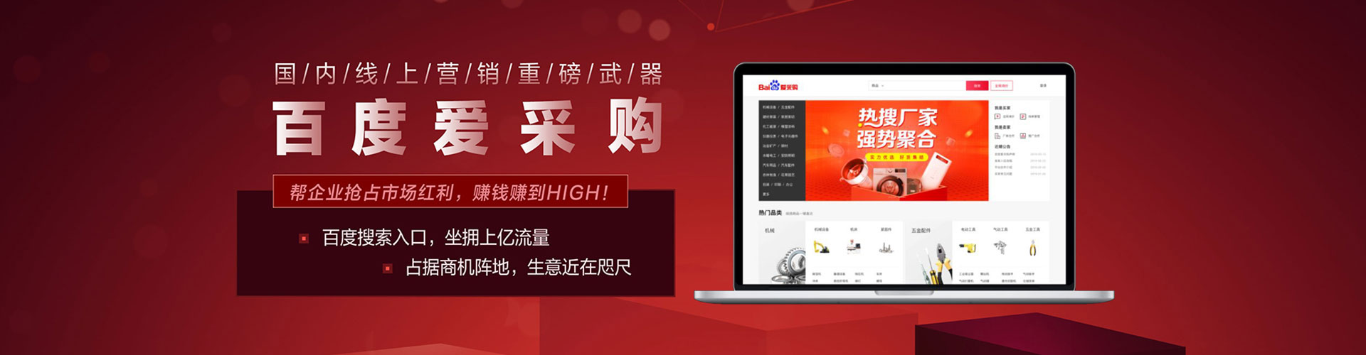 满城百度网络推广