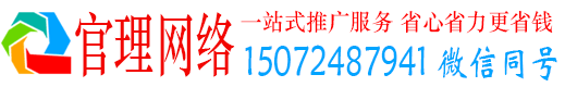 满城官理百度推广费用